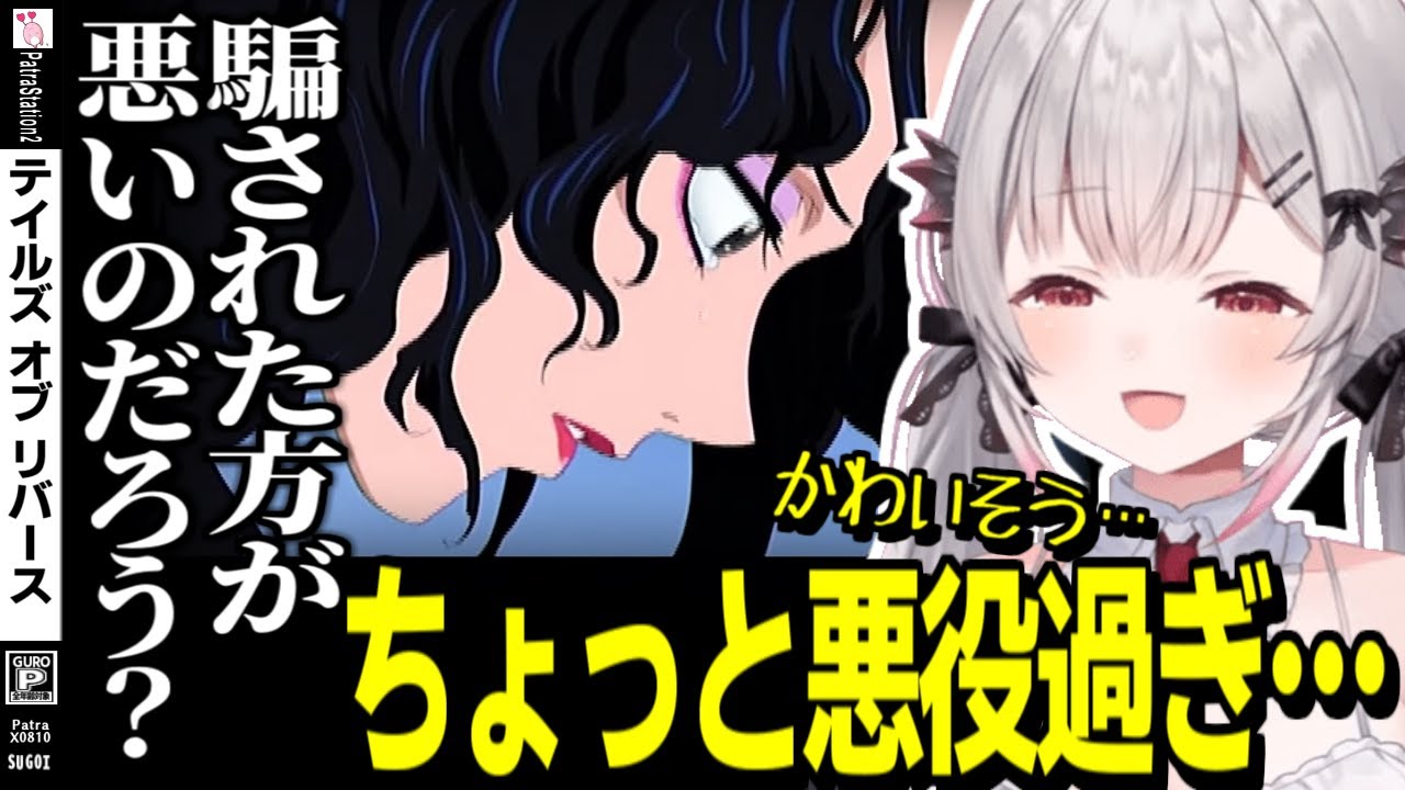 【ネタバレ/TOR】緑の方の主人公ムーブが気になってしまう周防パトラ【切り抜き/テイルズオブリバース/Tales of Rebirth】