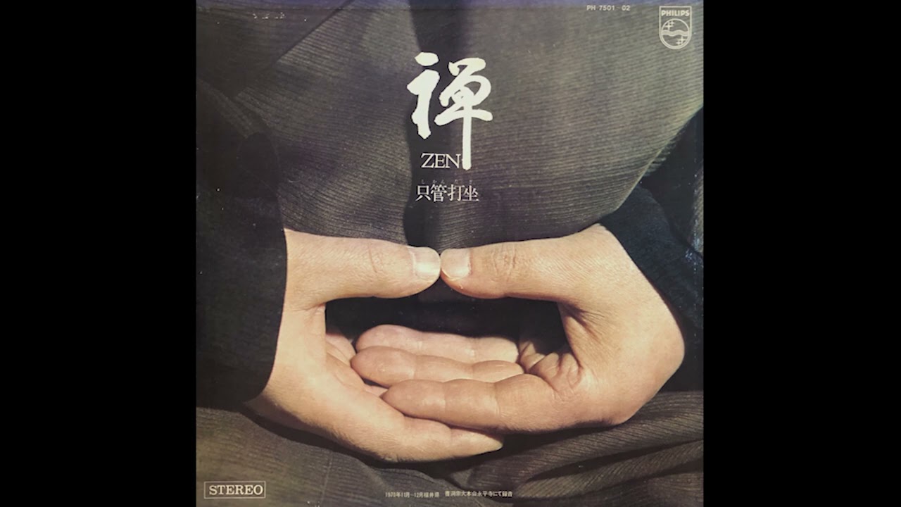 The Monks Of The Eiheiji • 禅 Zen 只管打坐 [1971;LP-Rip] - YouTube