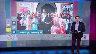 الأمير #هاري وزوجته #ميغين_ماركيل في #المغرب لدعم المدارس التعليمية #بي_بي_سي_ترندينغ