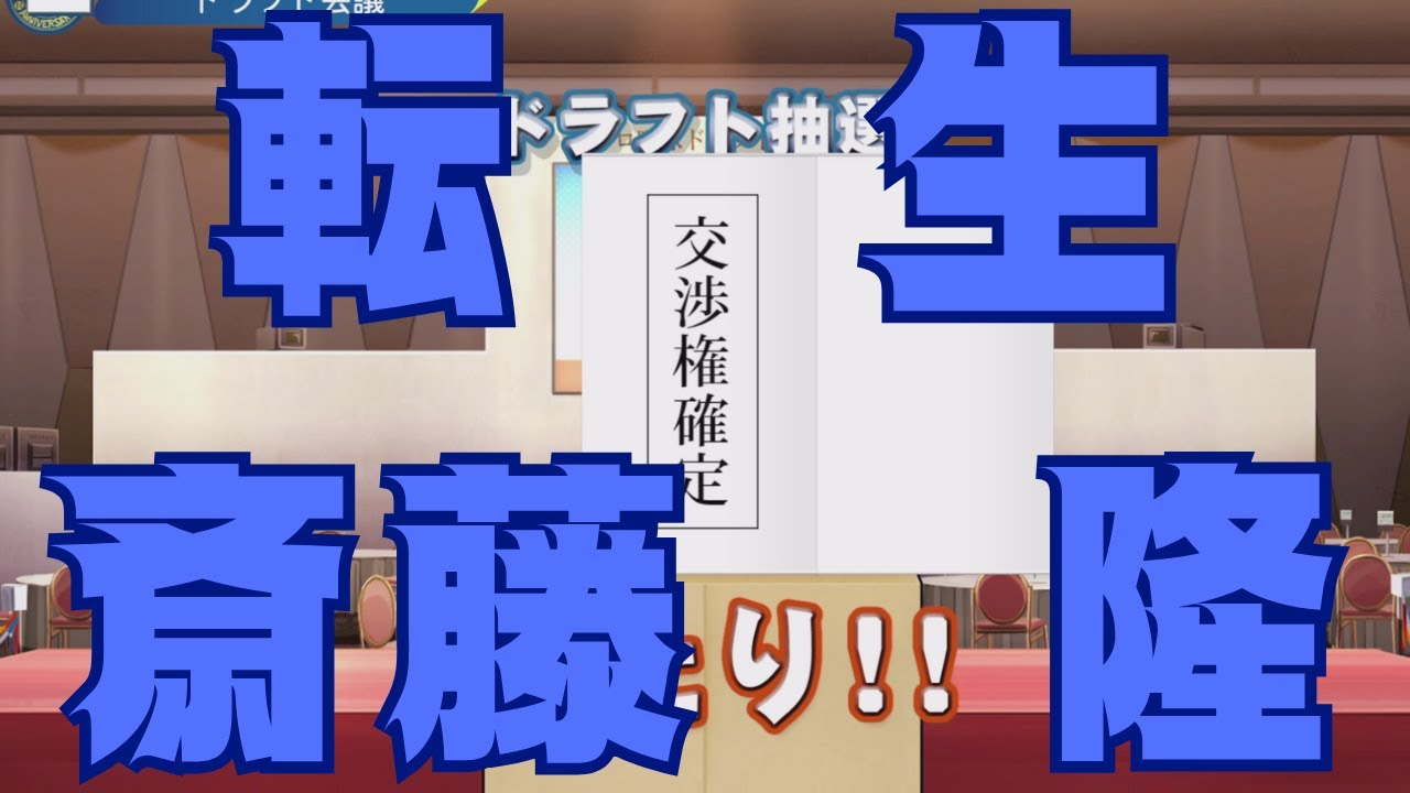 #10 ドラフトのみでペナントを制す パワプロ2025 実況