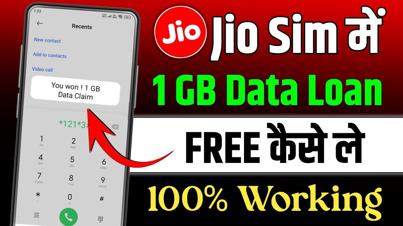 Jio 1gb emergency data loan kaise le 2025 l jio emergency data loan kaise le l jio data loan 2025