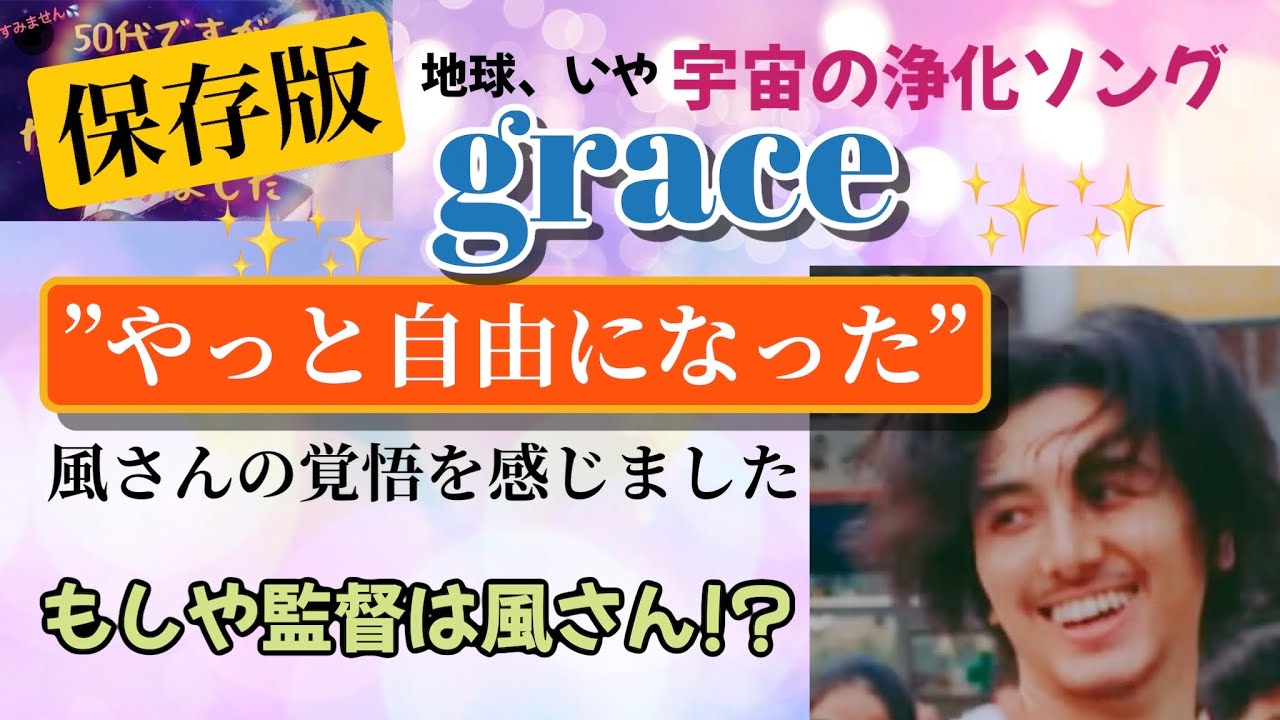 “藤井風”さんのメッセージ⭐︎内なる神と繋がって自分を解放して自由に生きよう⭐︎私たちも実践していきたい
