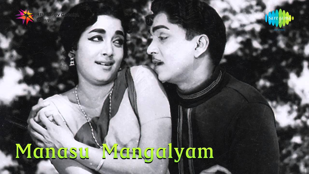 Manasu Mangalyam  Ee Subhasamayam song