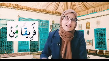 تدبّر المعاني وتجويد الآيات في الصفحة 29 من سورة البقرة برواية قالون
