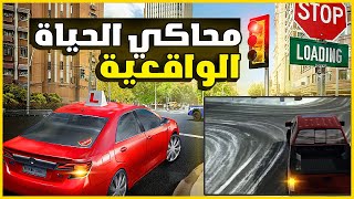 car driving school لعبة تعلم السياقة الصحيحة في الحياة الواقعية screenshot 2