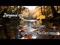Zoryana Style Глибше ніж просто музика