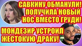 ДОМ 2 НОВОСТИ РАНЬШЕ ЭФИРА (12.11.2019) 12 ноября 2019 эфир.ДОМ 2 СВЕЖИЕ НОВОСТИ И СЕРИИ ДОМ 2 НОВОСТИ РАНЬШЕ ЭФИРА (12.11.2019) 12 ноября 2019 эфир.ДОМ 2 СВЕЖИЕ НОВОСТИ И СЕРИИ