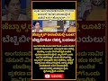 #shortsfeeds #shorts #bangalore #mysore #karnataka #mumbai #hubli #karnatakacongress #kannada #pune