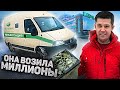 КУПИЛ ИНКАССАТОРСКУЮ МАШИНУ/ МАШИНА С АУКЦИОНА / ОБЗОР ИНКАССАТОРСКОЙ МАШИНЫ