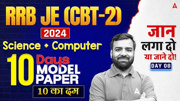 RRB JE (CBT 2) 2024 | RRB JE CBT 2 Science + Computer Model Paper Day 8 | By Deepmani Sir