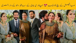 Saba Faisal Son Walima Function Official | Saba Faisal Son wedding