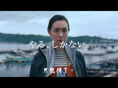 吹石一惠 x 柄本明 x 岡山天音 河童壽司廣告 中字