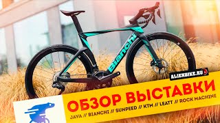 Обзор выставки «Велокульт 2024» | JAVA // BiANCHi // SUNPEED // KTM // LEATT // ECSI // ROCK MACHINE