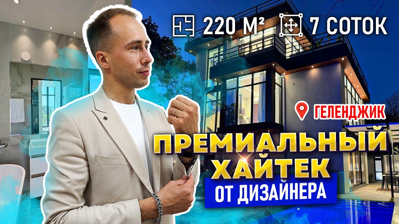 Геленджика жилой модуль экстерьер