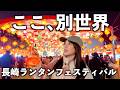 【長崎観光】日本とは思えない‥長崎ランタンフェスティバルの光景に感動。