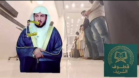 عبدالله الموسى | تلاوة خاشعة حزينة من سورة الواقعة (وأصحاب الشمال)