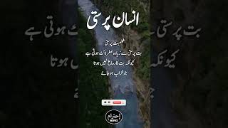 Zubair Maqsood Voice Urdu Hindi Quotes Islamic Status 14 Ramzan Status