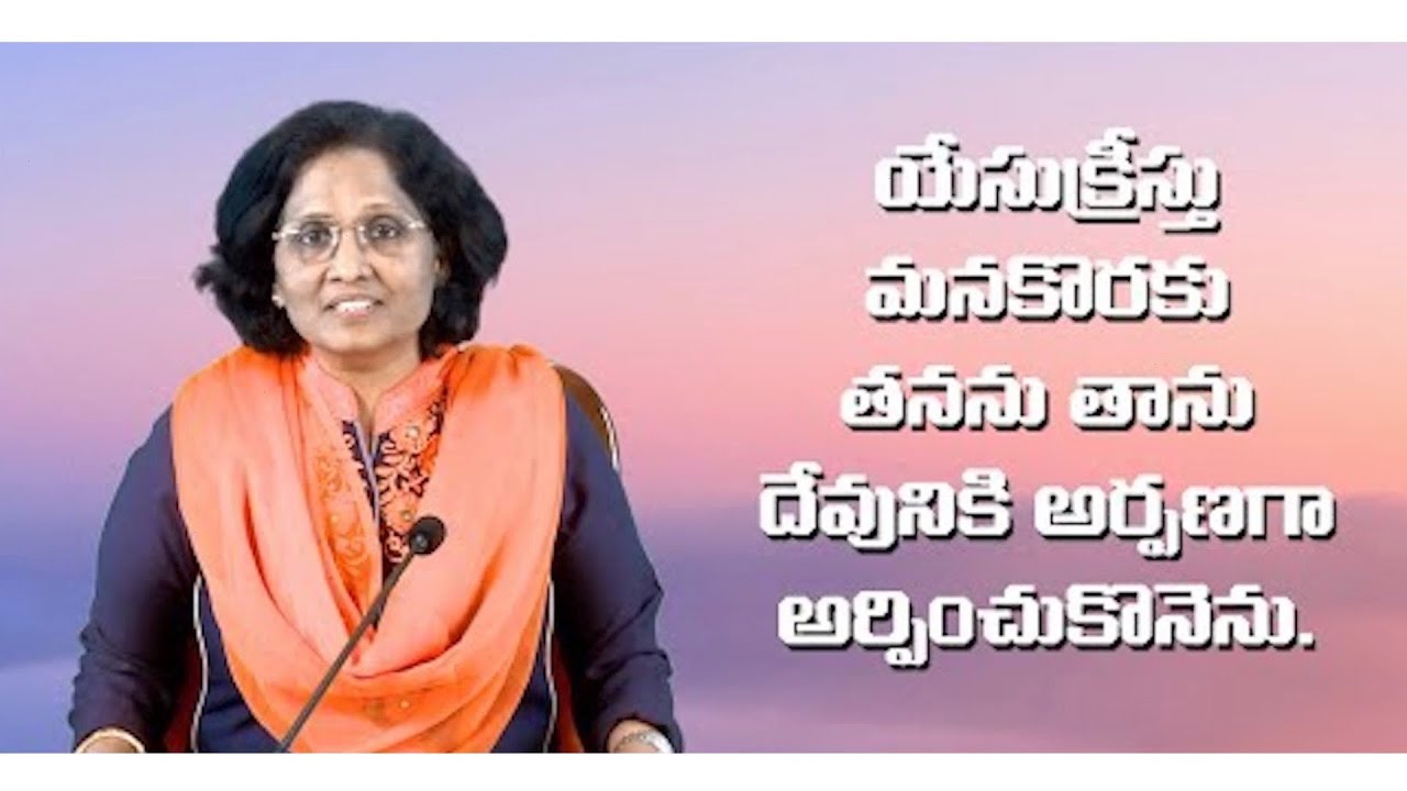Thumbnail for Daily Bible Message 24 12 2022 | John యోహాను సువార్త Chapter 1 Verse 34
