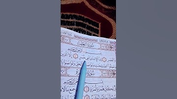 ﷽ سورة العصر الشيخ علاء عقل