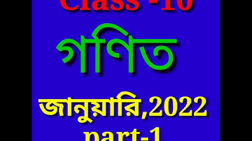 Class 10 math model activity task 2022