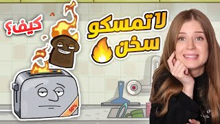 اكثر لعبه عربيه تضحك 😂قالولي انا غبيه 😂 !!