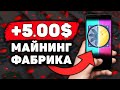 НОВЫЙ ИЗИ Заработок на Телефоне Без Вложений! Как Заработать Деньги с Телефона в Интернете?