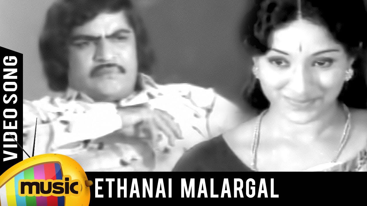 Oru Nadigai Nadagam Parkiral Movie Songs  Ethanai Malargal Ethanai Nirangal Video Song  MSV