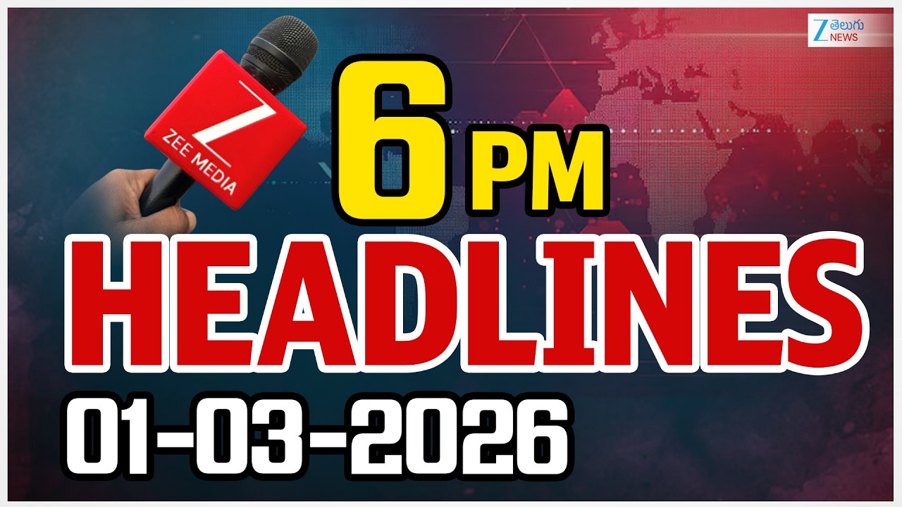 6PM Headlines | 01-03-2026 | ముఖ్యాంశాలు | ZEE Telugu News