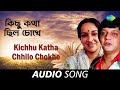 Miniature de la vidéo de la chanson Kichu Katha Chilo