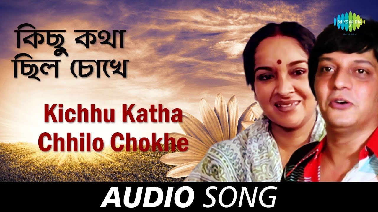 Kichhu Katha Chhilo Chokhe  Audio  Kishore Kumar  Shyamal Mitra