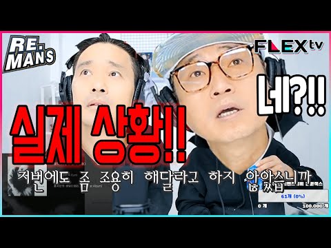 R.ef 성욱&비쥬(실제상황!!!!) 방송중 갑자기 쳐들어온!! 노빠꾸XX