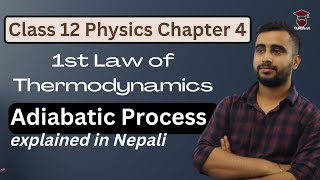 Adiabatic Process || Class 12 Physics Chapter 4 || First Law of Thermodynamics - Gurubaa