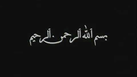 سورة الغاشية مترجمة بالإنجليزية Surat Al - Ghashia