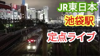 【ノーカット版】JR東日本　池袋駅　定点ライブ　125/No edit JR East Ikebukuro Station Fixed Point Live