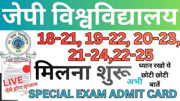 🔴 JP University PART 1,2 Big Update Admit card,  फिर होंगे इतने छात्र बाहर जल्दी देखे  छात्र Live../