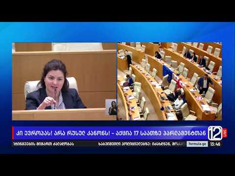 ფორმულა 12:00 საათზე — 1 მაისი