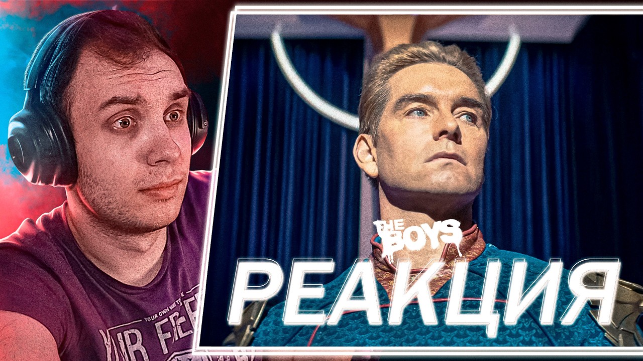 ПАЦАНЫ 5 СЕЗОН | РЕАКЦИЯ НА ФИНАЛЬНЫЙ ТРЕЙЛЕР