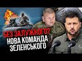 ⚡ВЕЛИКИЙ ВИБУХ У ЧОРНОМУ МОРІ! Зайшов спецназ України / Зеленський готує ПОВНЕ ПЕРЕЗАВАНТАЖЕННЯ