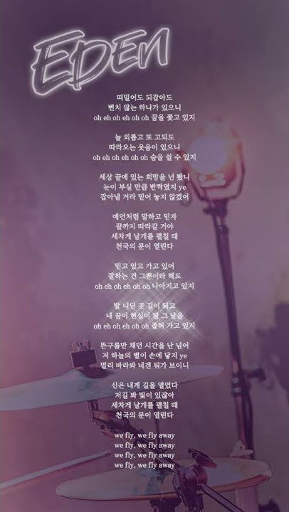 아이즈(IZ) 1ST SINGLE ALBUM 'RE:IZ' 에덴(EDEN) LYRIC CARD INTRO VER.