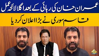 Qasim Suri Huge Announcement after Release of Imran Khan | Capital TV