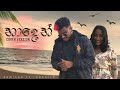 Naden   kanchana anuradhi  supun perera  cover song  damitha ft koshila