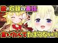【ホロライブ切り抜き】歌・収録の裏話。言いたくてたまらないわため【角巻わため】