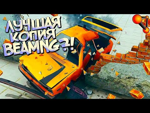 Видео: Хардкорные ИСПЫТАНИЯ для АВТО - копия BeamNG на Андроид!