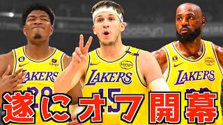 遂にレイカーズのオフシーズンがスタート..コントあり