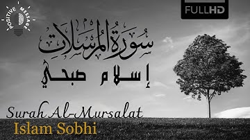 Surah Al-Mursalat - Islam Sobhi ᴴᴰ | سورة المرسلات - إسلام صبحي