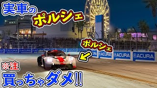 【爆音注意!】iRacingを超えたかも!? 最高のレーシング・シミュレーター誕生! もはや実車です【ポルシェ】 screenshot 4