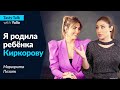 Маргарита Позоян | Ребенок от Киркорова | Жизнь после Голоса| Бузова и другие сплетни шоубизнеса