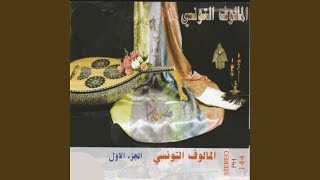 Ala ya moudir el rah