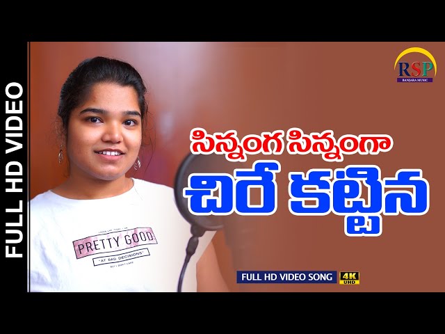 sinnaga sinnaga siraKattina /telugufolk songs/ telugu dj songs/banjara dj songs2020/jayasree singer/ class=