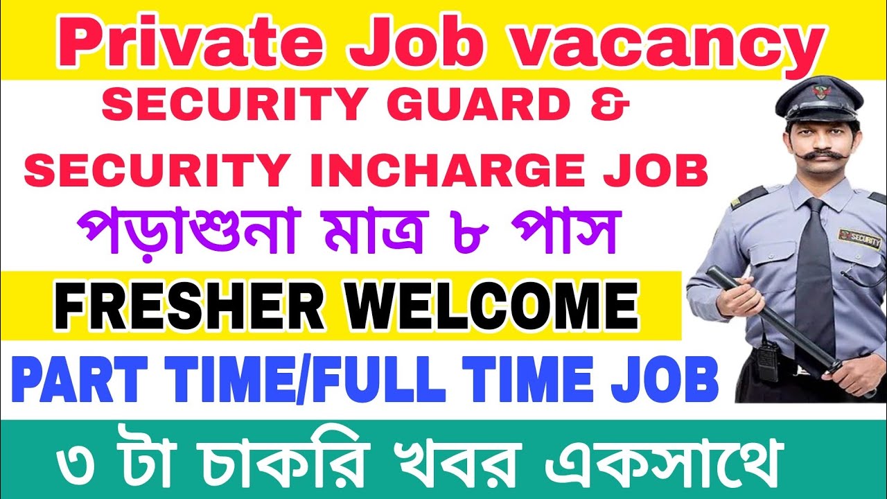 Security Guard & Security Incharge Job Vacancy|Silchar Private Job ...